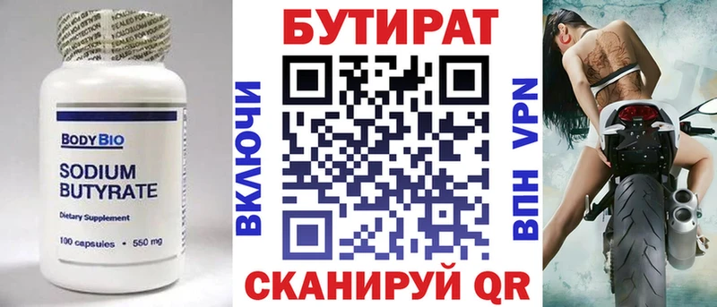 Бутират BDO  где найти наркотики  Сретенск 