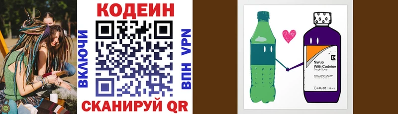Кодеин напиток Lean (лин)  Сретенск 