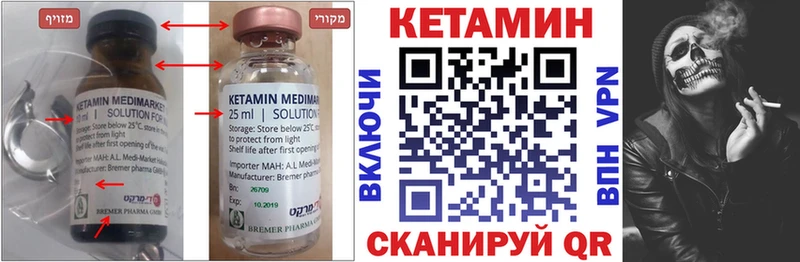 купить закладку  Сретенск  Кетамин VHQ 