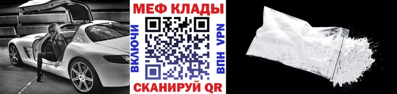 продажа наркотиков Сретенск Мефедрон mephedrone