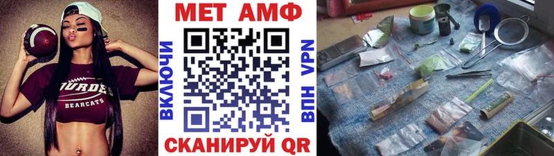 МЕТАМФЕТАМИН пудра  купить наркоту  кракен ТОР  Сретенск 